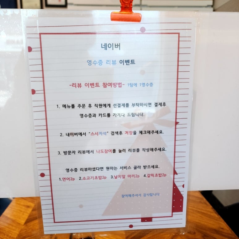 스시지석 이미지