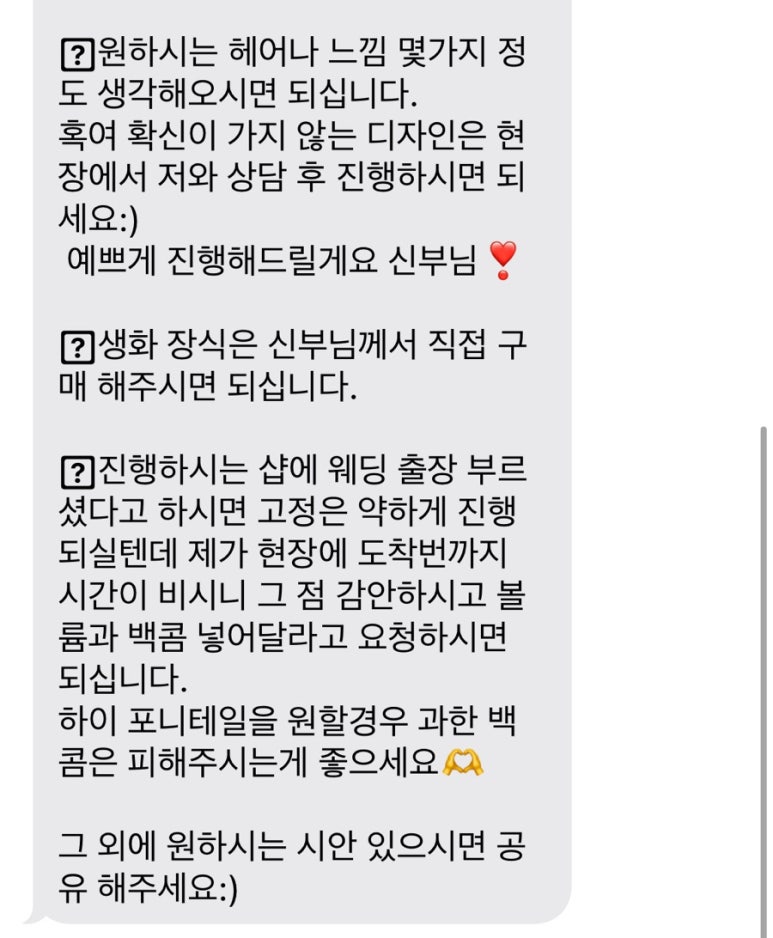 영은헤어 이미지