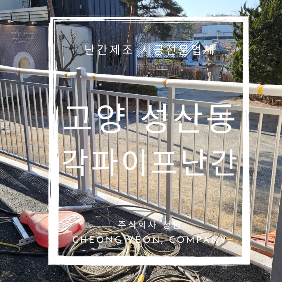 청연 주식회사 이미지