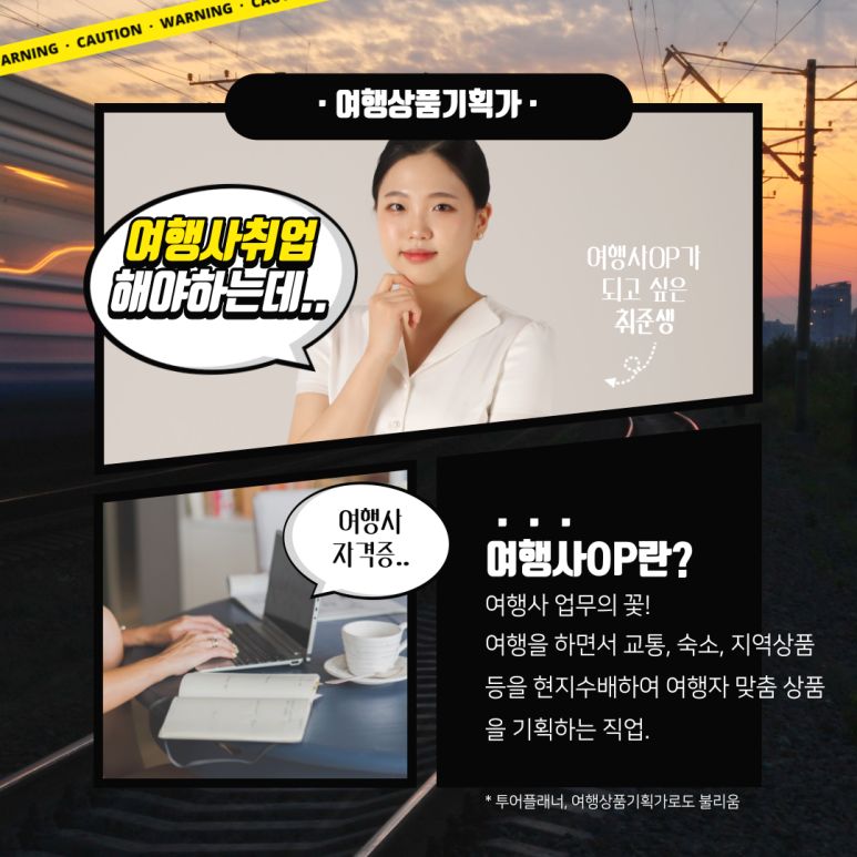 고려관광여행사 이미지