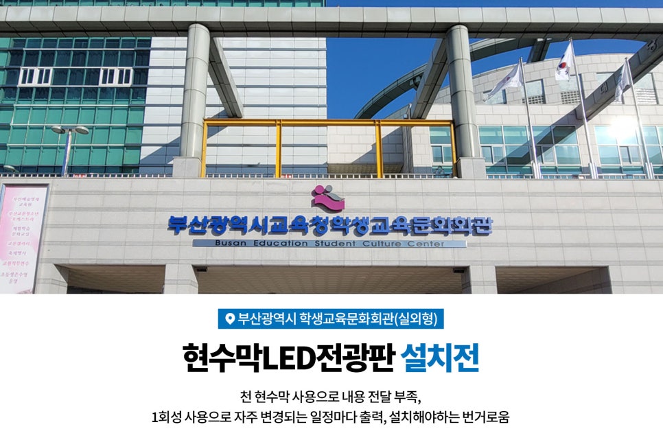 구미현수막LED 이미지