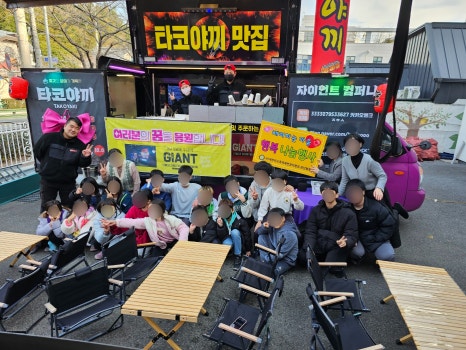 자이언트컴퍼니 이미지
