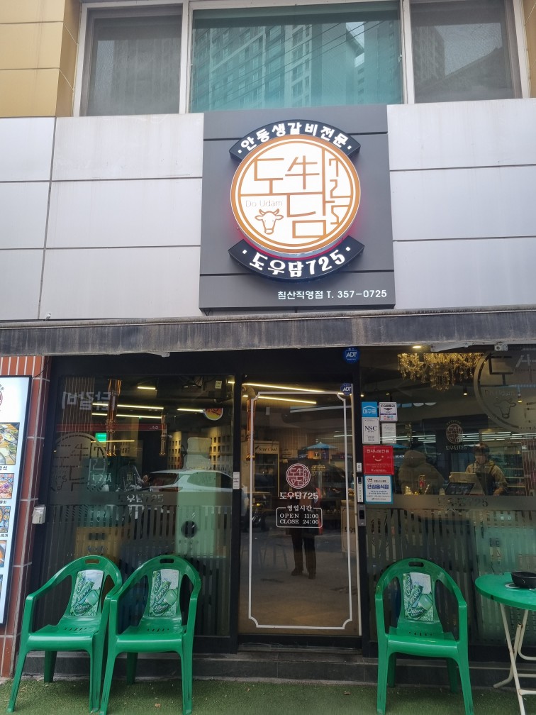도우담725 이미지