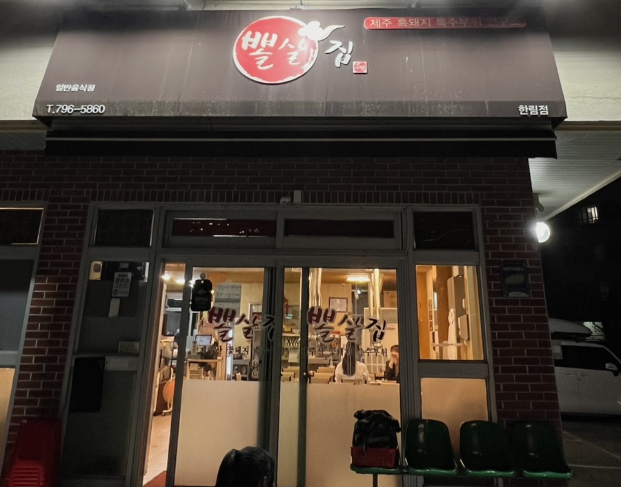제제그리너 이미지