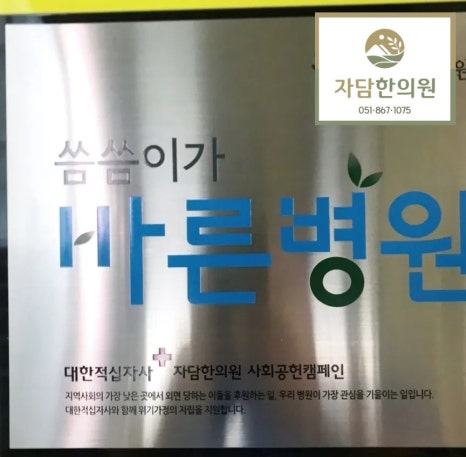 공생한의원 이미지
