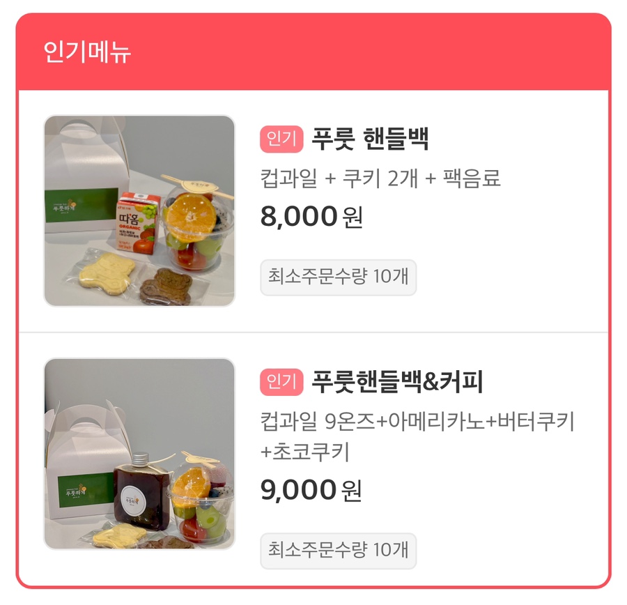 푸룻하게 이미지