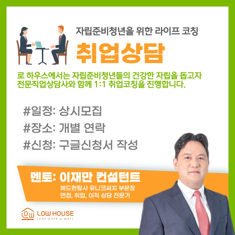 로하우스 이미지