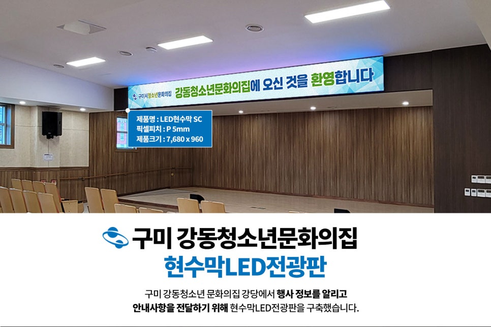 구미현수막LED 이미지