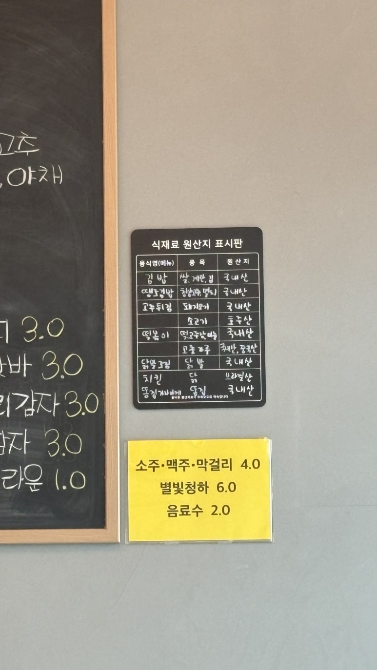 밀당분식 이미지