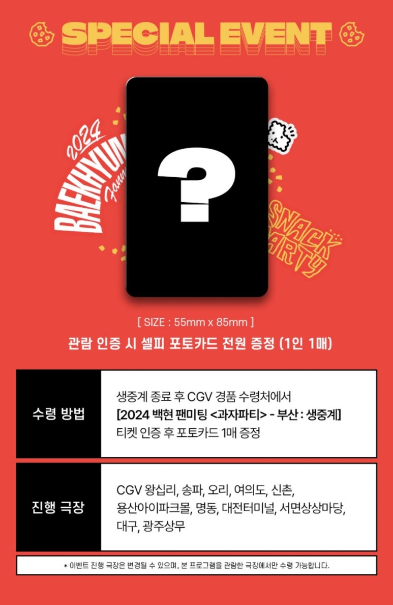 CGV 광주터미널 1관 이미지