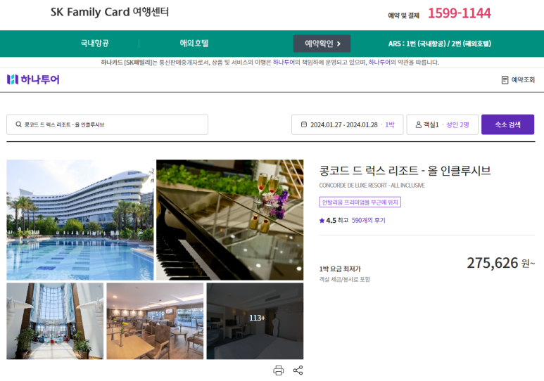 럭스패밀리호텔 이미지