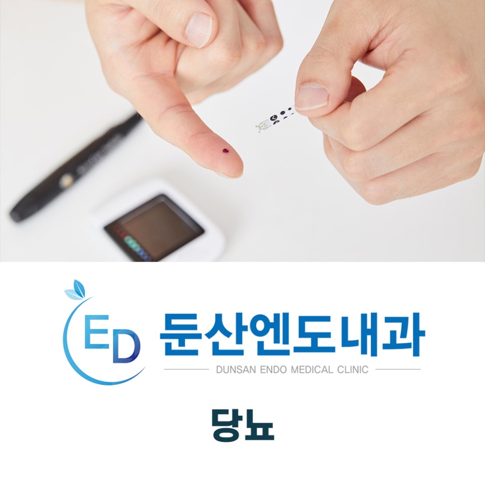 둔산엔도내과의원 이미지