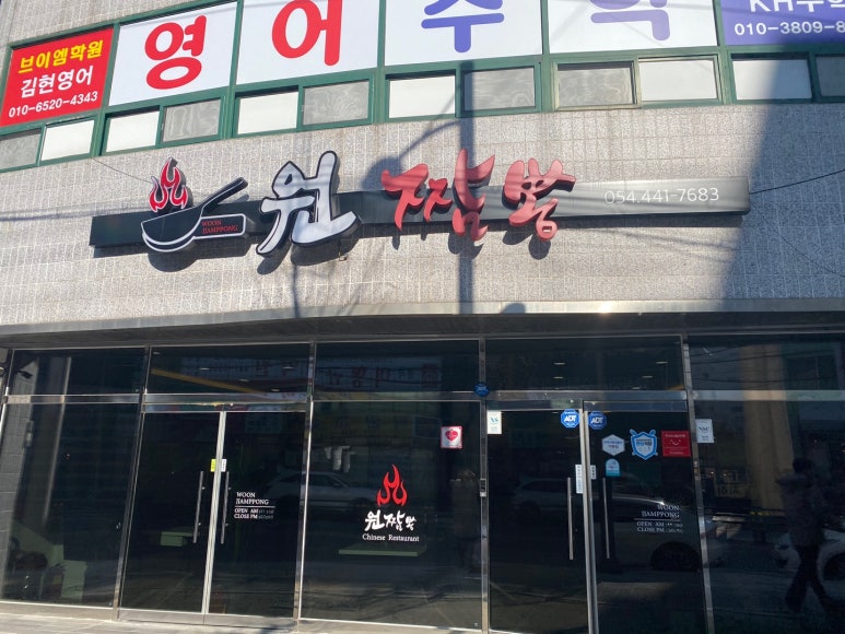 원짬뽕 이미지