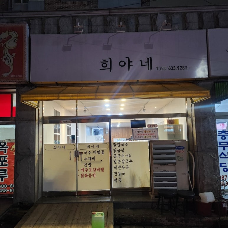 희야네한끼 이미지