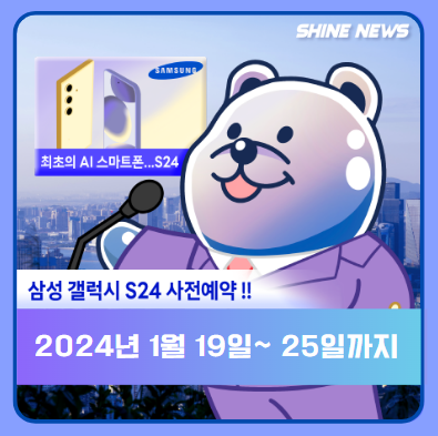 샤인통신 이미지