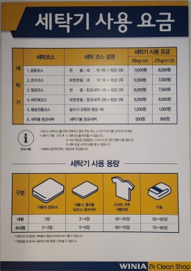 위니아24크린 이미지