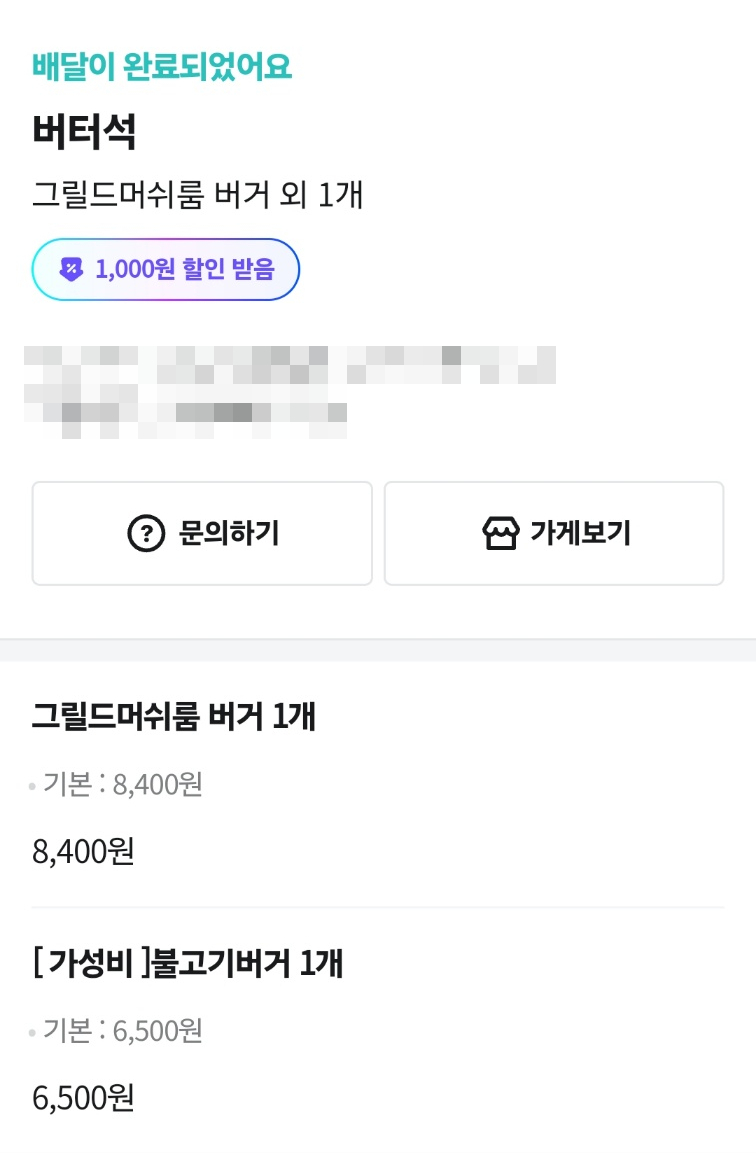 버터석 이미지