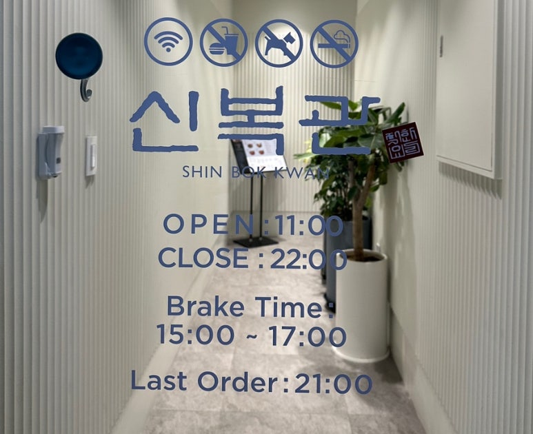 신복관아산배방점 이미지