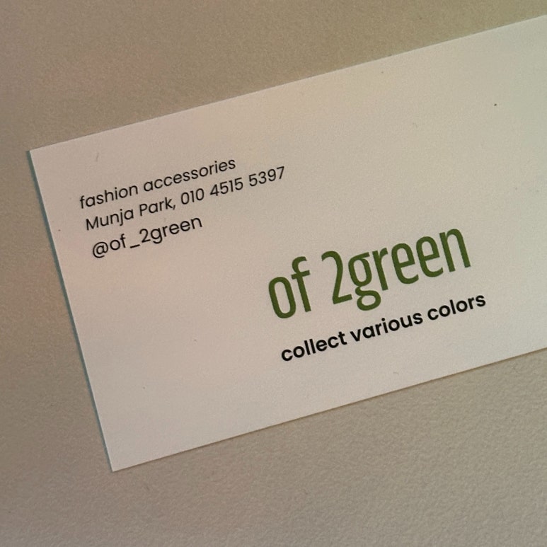 투그린(2GREEN) 이미지