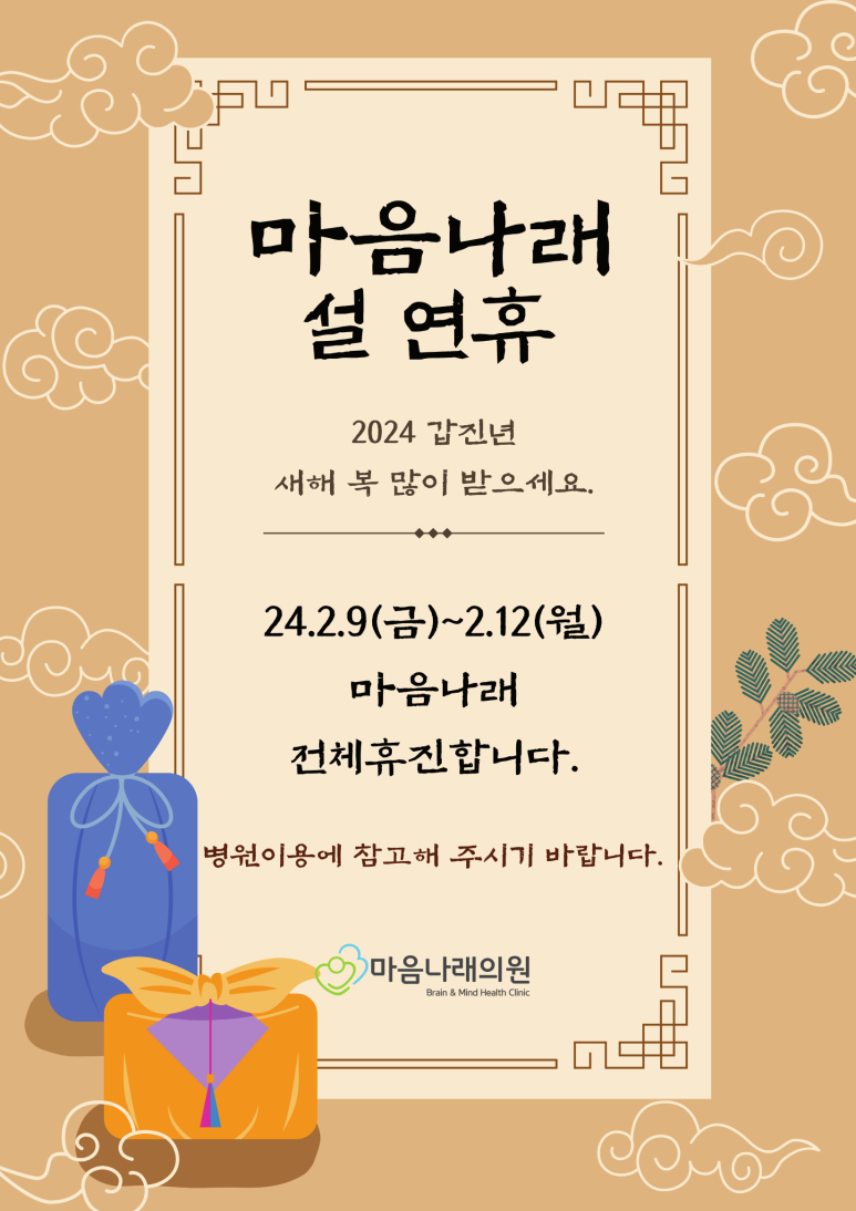 마음나래의원 이미지