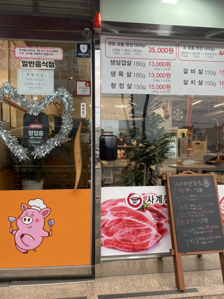 사계절화로 이미지