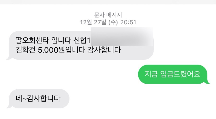 팔오회센타 이미지