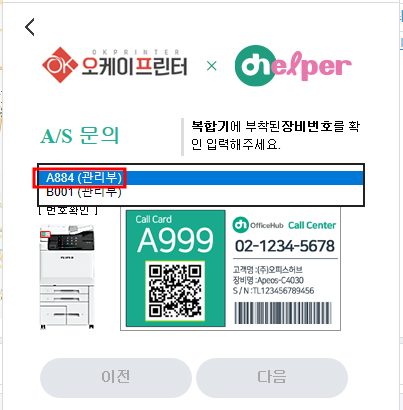오피스헬퍼 이미지
