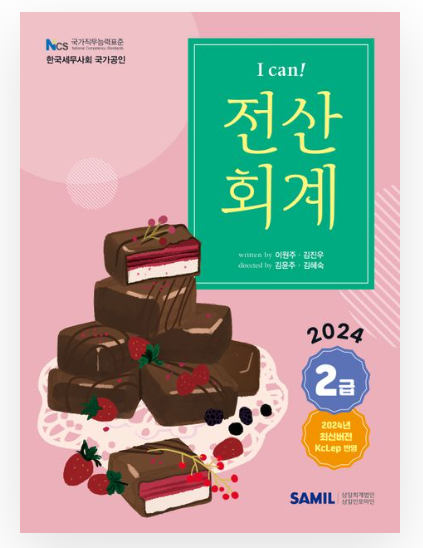해솔세무회계 이미지