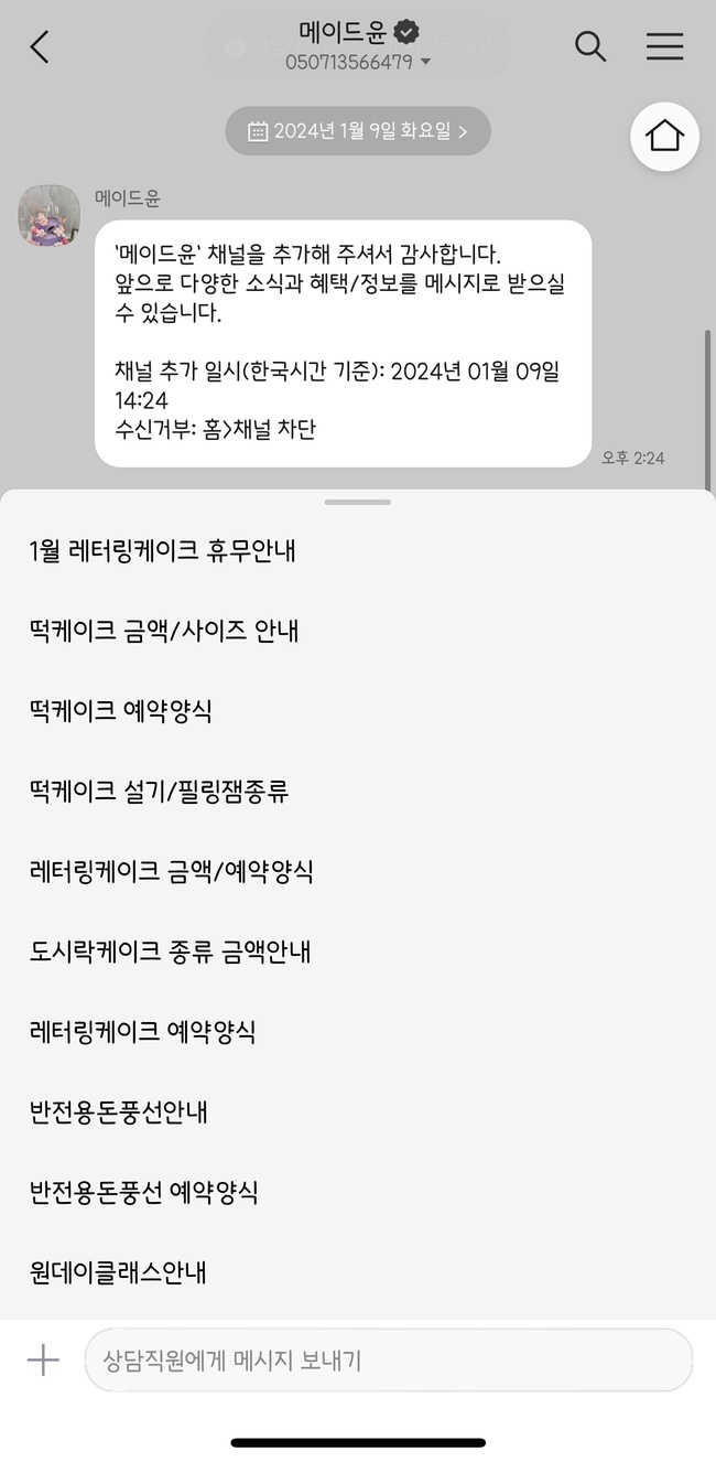윤플라워케이크 이미지