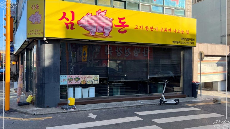 남동구청 이미지
