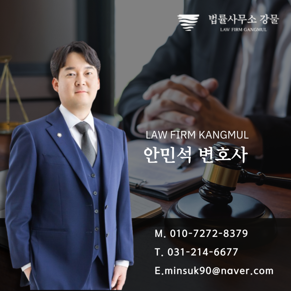 변호사안민석법률사무소 이미지