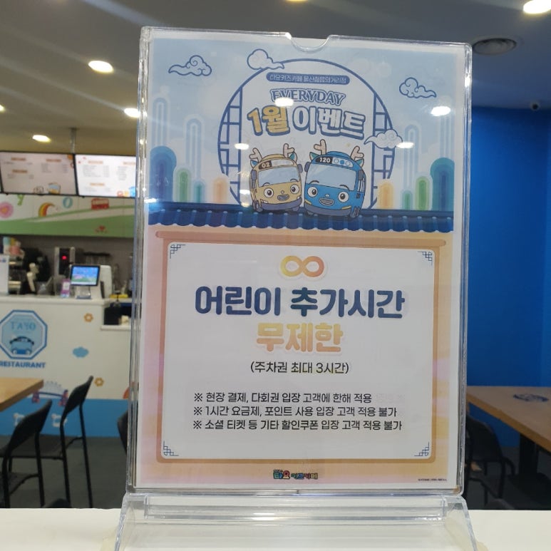타요키즈카페울산젊음의 이미지