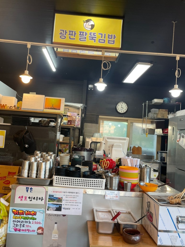 광판팔뚝김밥김유정역점 이미지