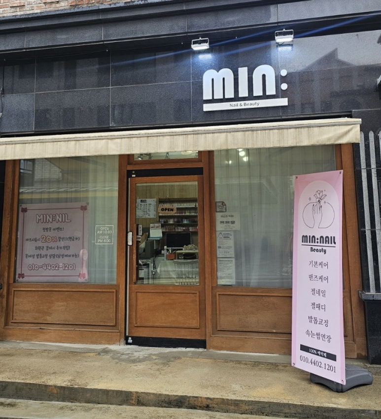 Min nail(민네일) 이미지