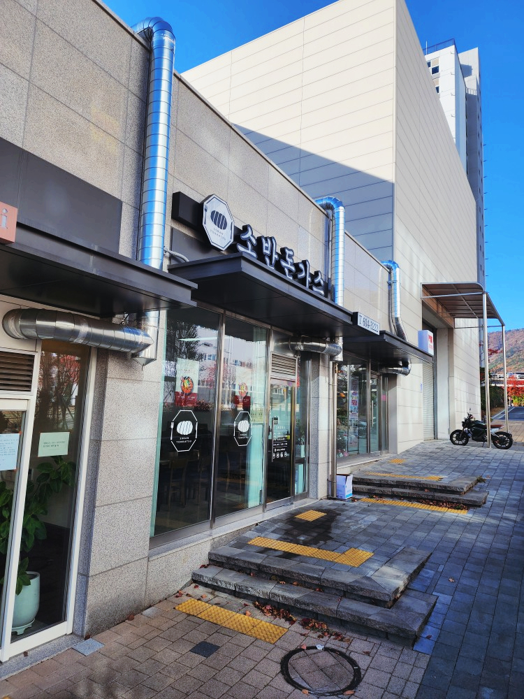 소반돈가스 이미지