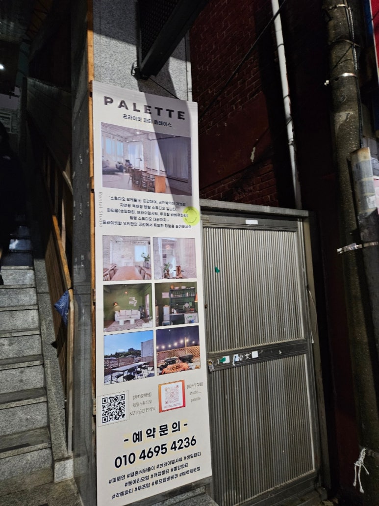 렌탈스튜디오&모임공간 팔레트 이미지