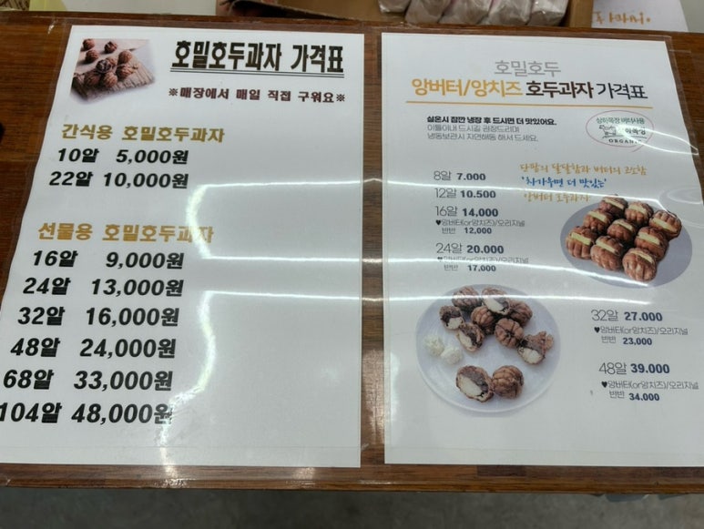 호밀호두미금역 이미지
