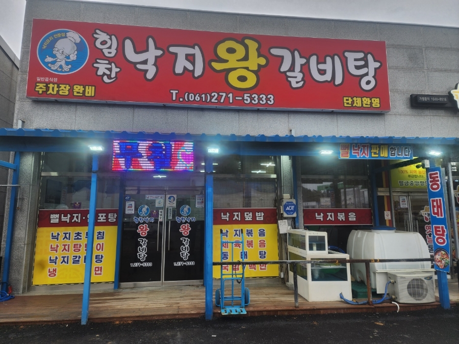 힘찬주유소 이미지