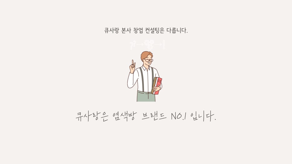 안전큐컨설팅 이미지