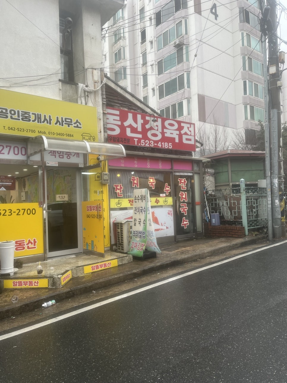동산정육점 이미지