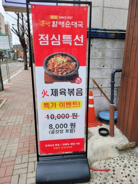 큰맘할매순대국 의정부신시가지점 이미지