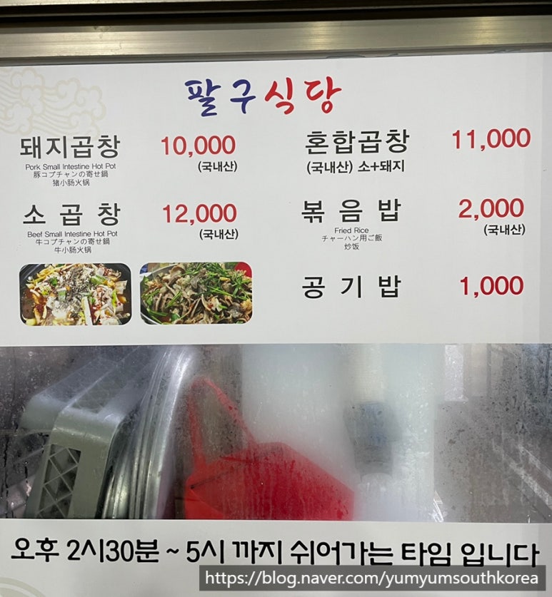 팔구식당 이미지