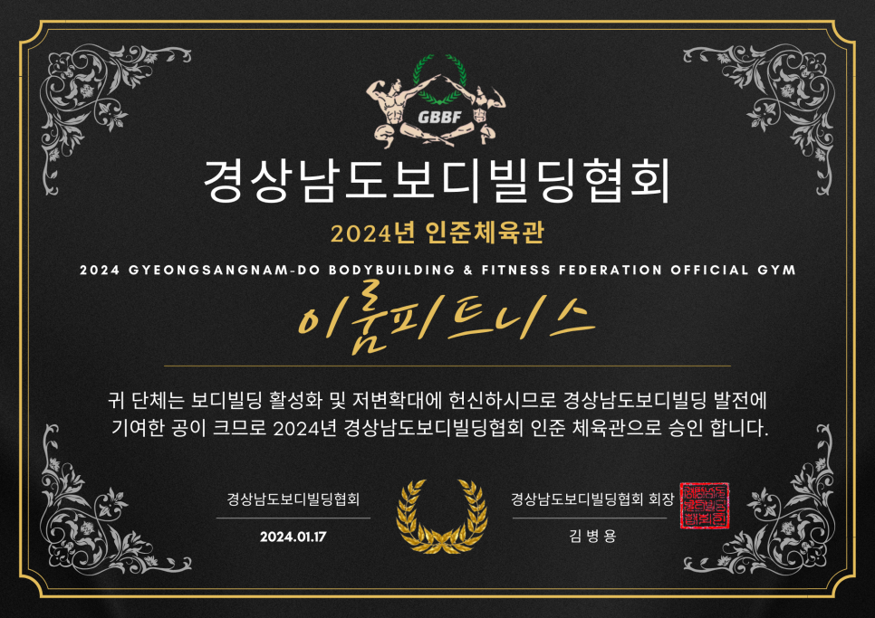 이룸PT 이미지