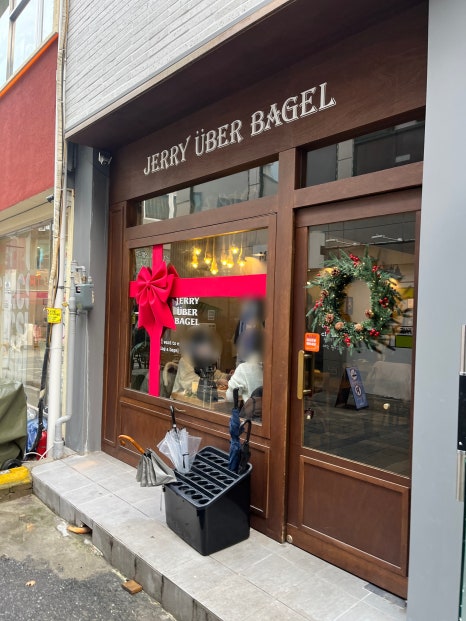 제리위버베이글(Jerry Uber Bagel) 이미지