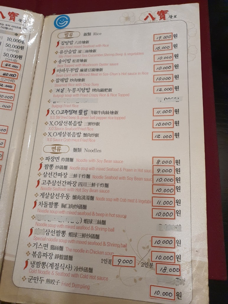 볶음짜장 이미지