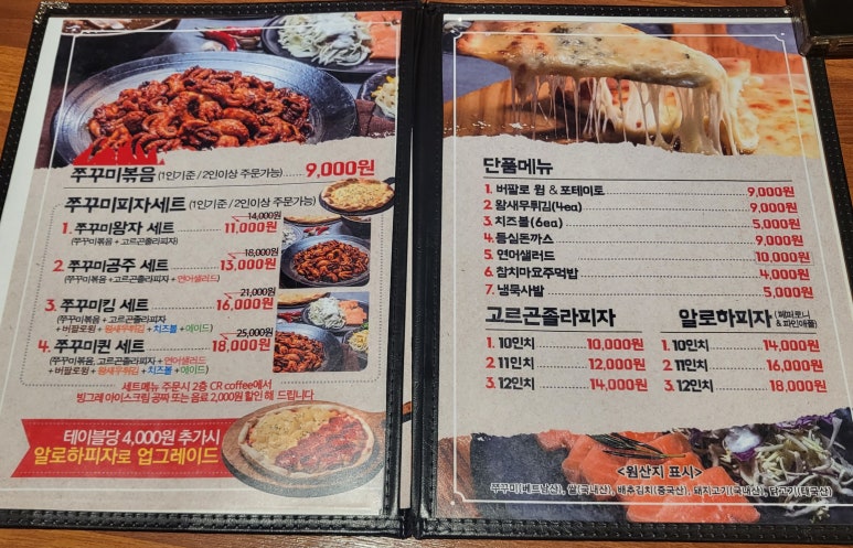유림쭈꾸미 이미지