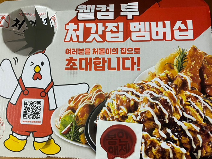 처갓집양념치킨우만점 이미지