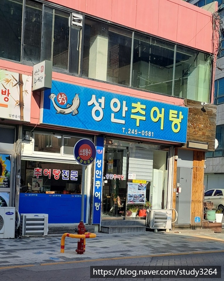 성안추어탕 이미지