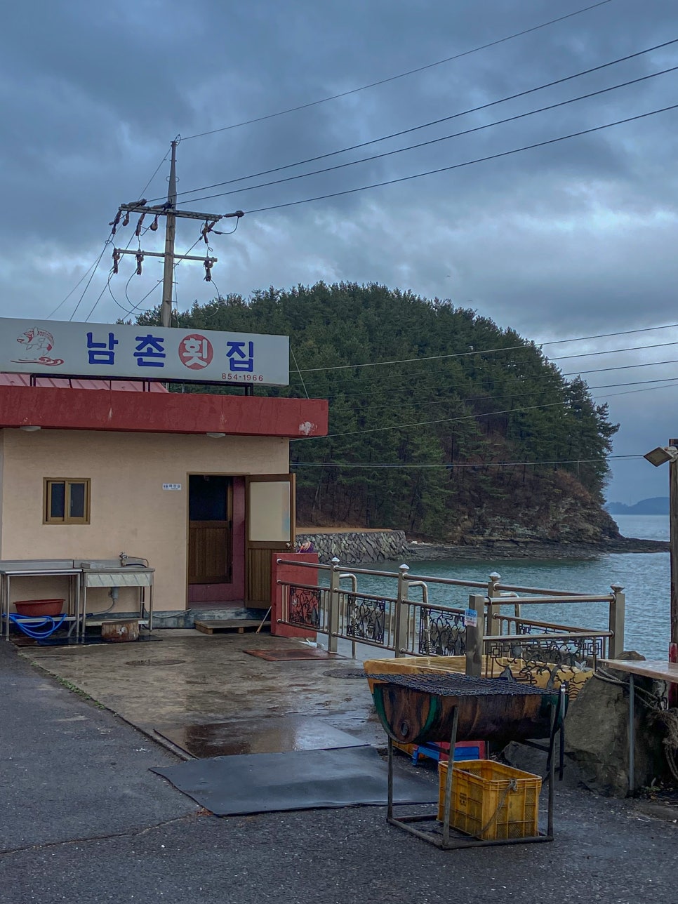 남촌횟집 이미지