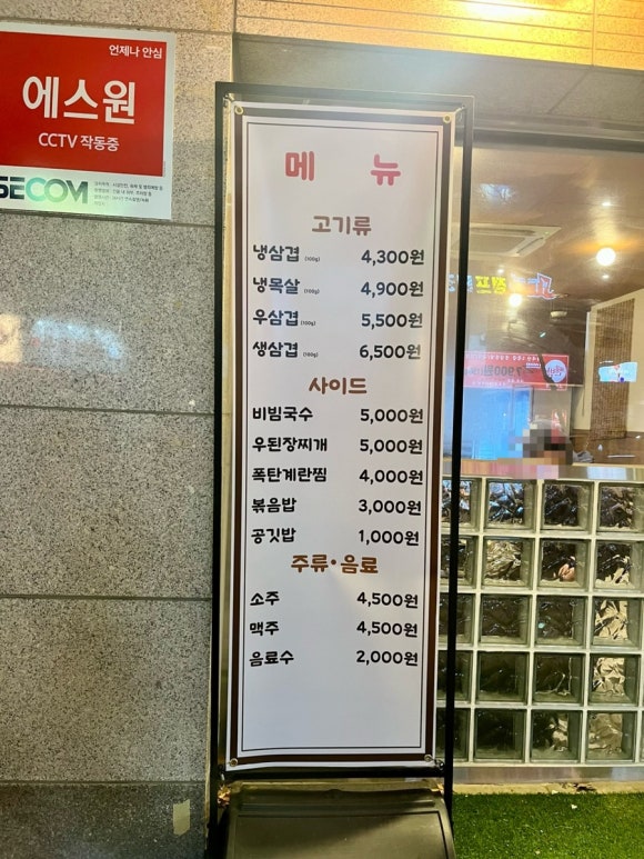92냉삼집 이미지